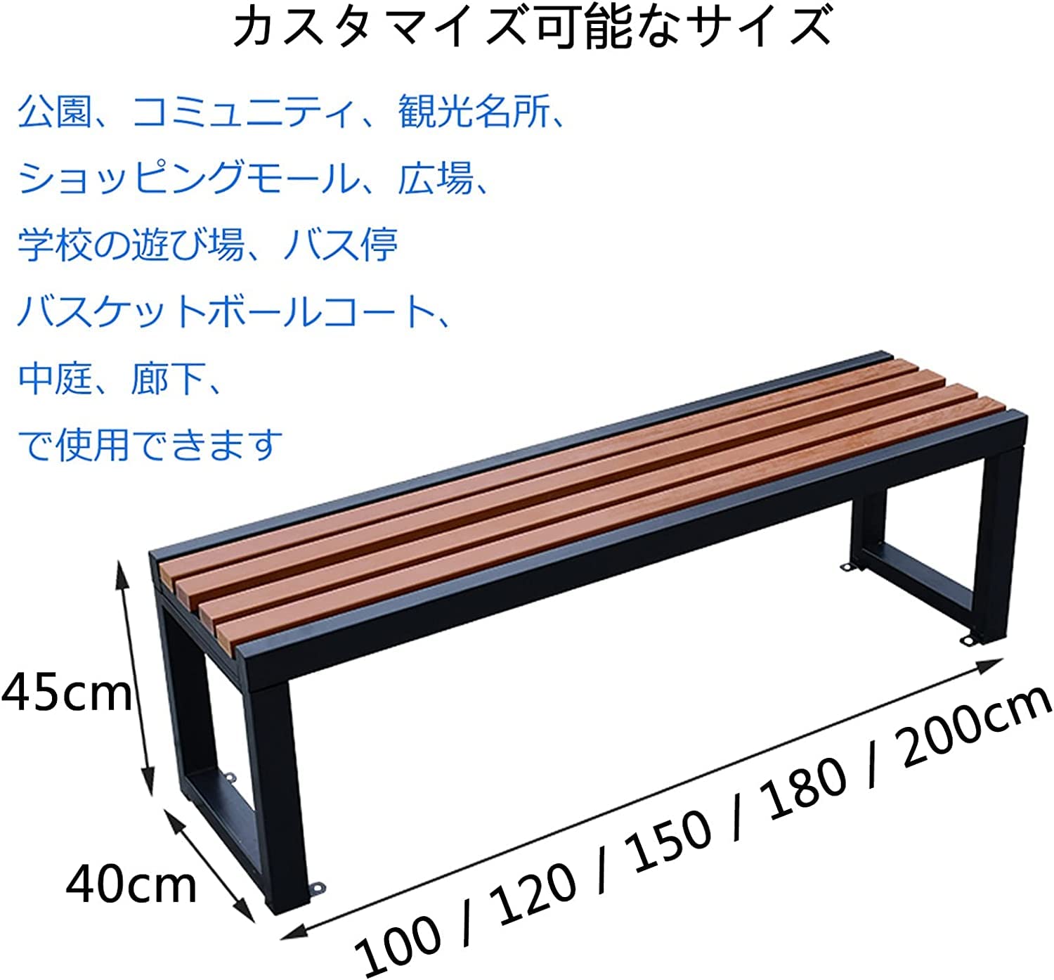 Amazon.co.jp: ガーデンベンチ 公園のベンチ 100cm/120cm/150cm/180cm